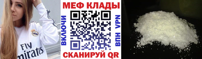 Мефедрон мука  Красково 